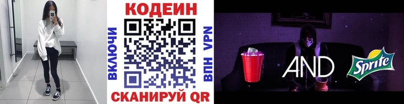 darknet как зайти  закладка  Усинск  Кодеин Purple Drank 
