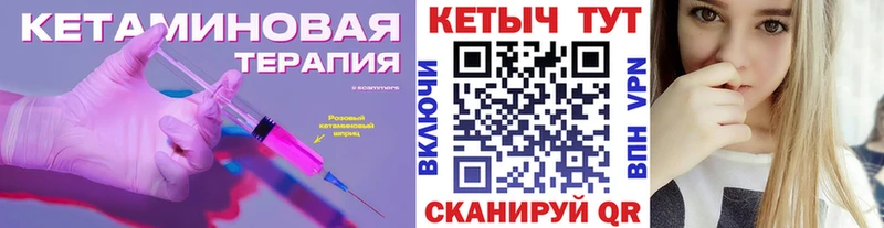 MEGA маркетплейс  Усинск  КЕТАМИН ketamine  как найти  