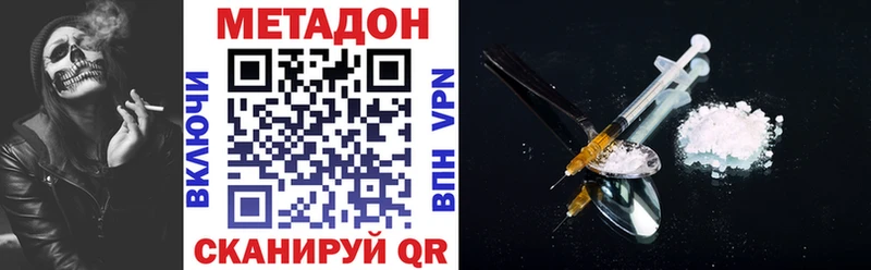 МЕТАДОН белоснежный  Усинск 